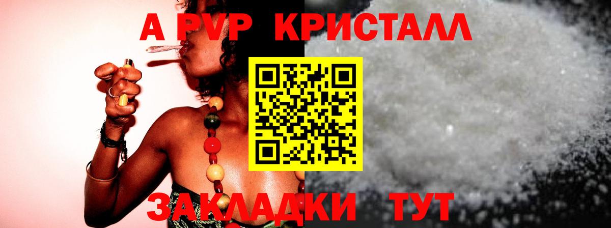 Первоуральск  Alpha PVP крисы CK  APVP СК  Alpha PVP  Вход с VPN  Альфа ПВП кристаллы 