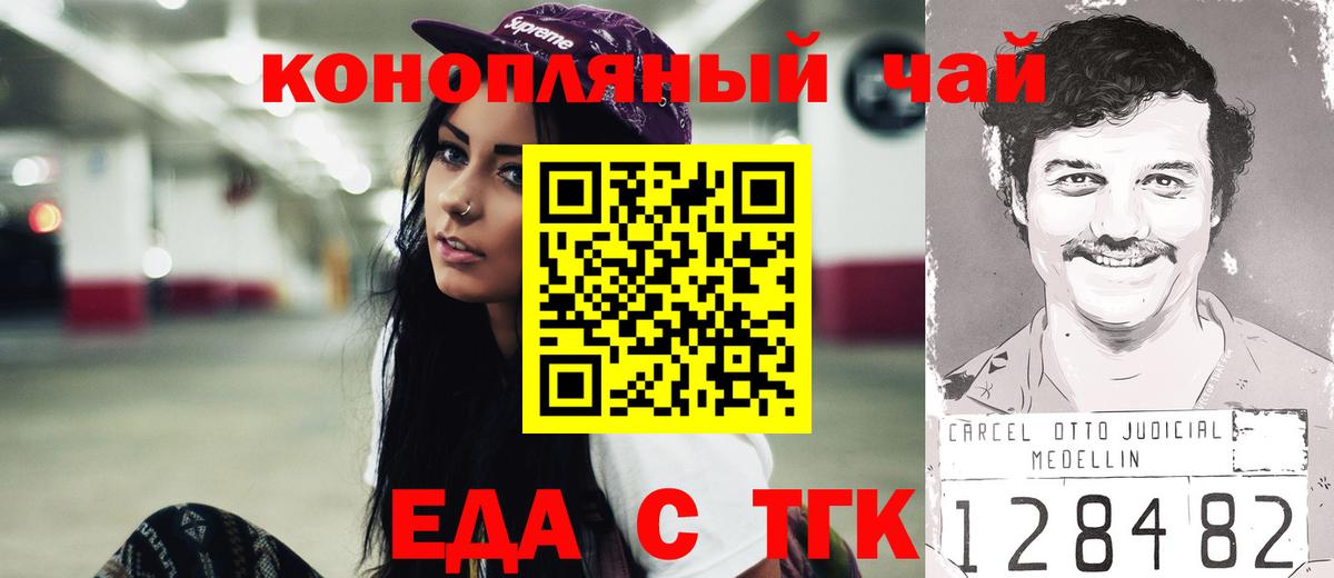 Первоуральск  Еда ТГК марихуана  Вход с VPN 