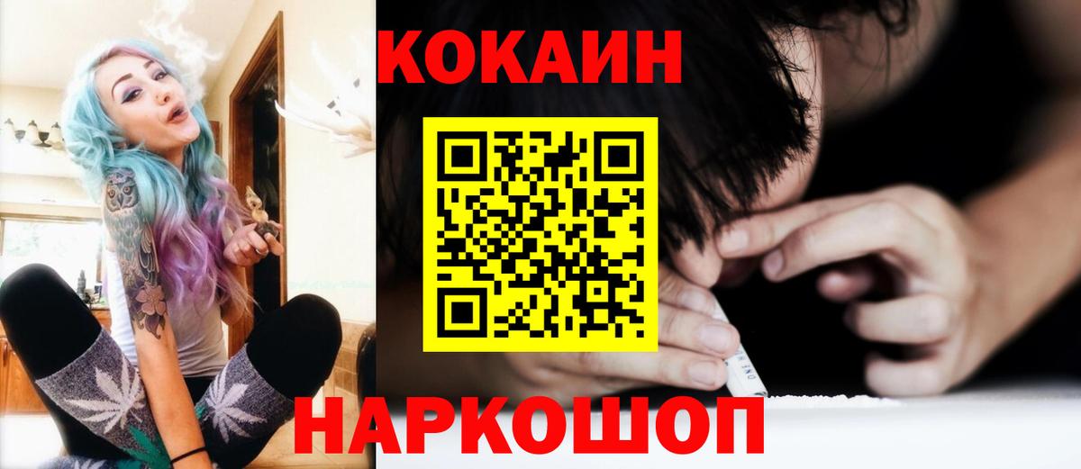 КОКАИН Колумбийский Первоуральск