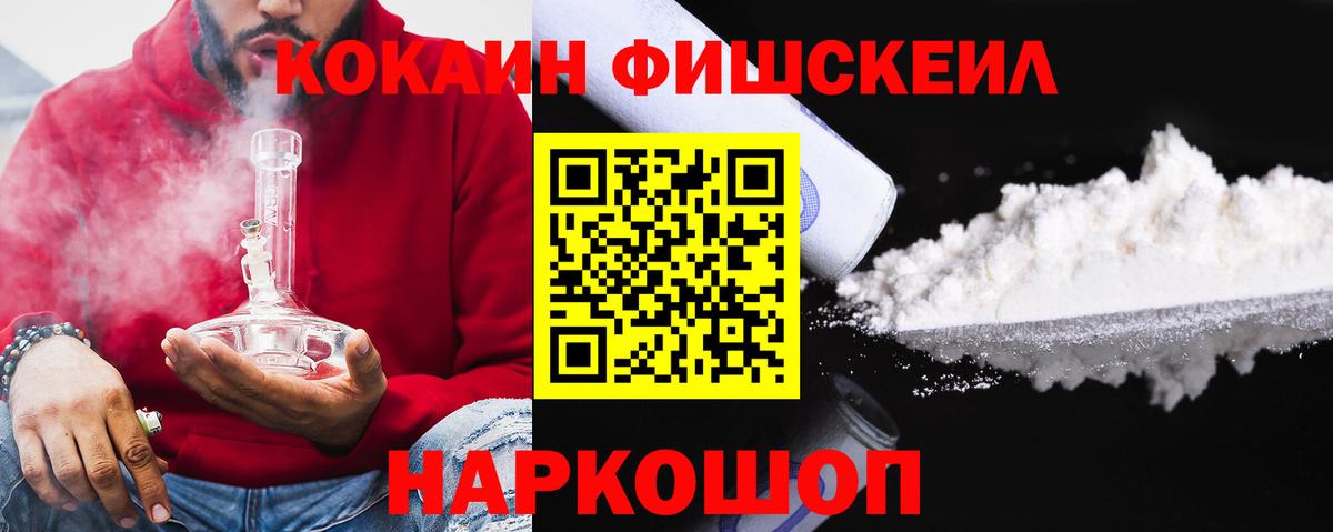 КОКАИН VHQ  COCAIN  COCAIN Колумбийский  Первоуральск  Вход с VPN 