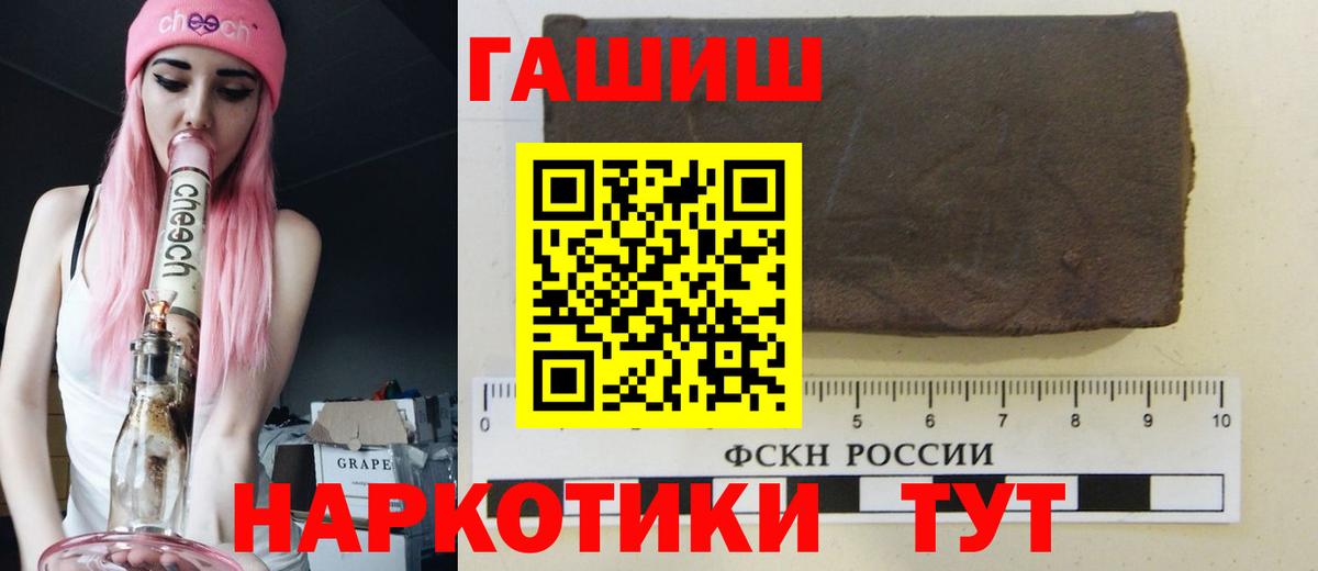 ГАШ убойный  Гашиш гашик  Первоуральск  Вход с VPN 