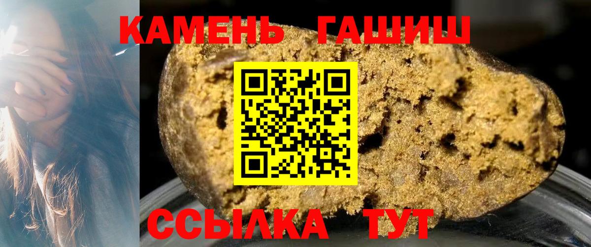 ГАШ гашик Первоуральск