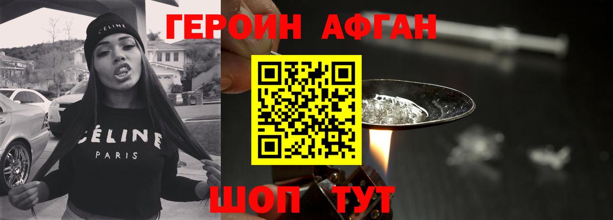 Первоуральск  Героин VHQ  Вход с VPN 