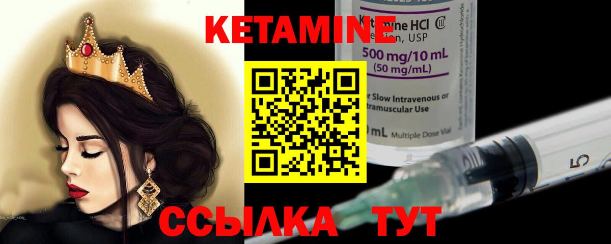 КЕТАМИН VHQ  Вход с VPN  Первоуральск  КЕТАМИН VHQ 