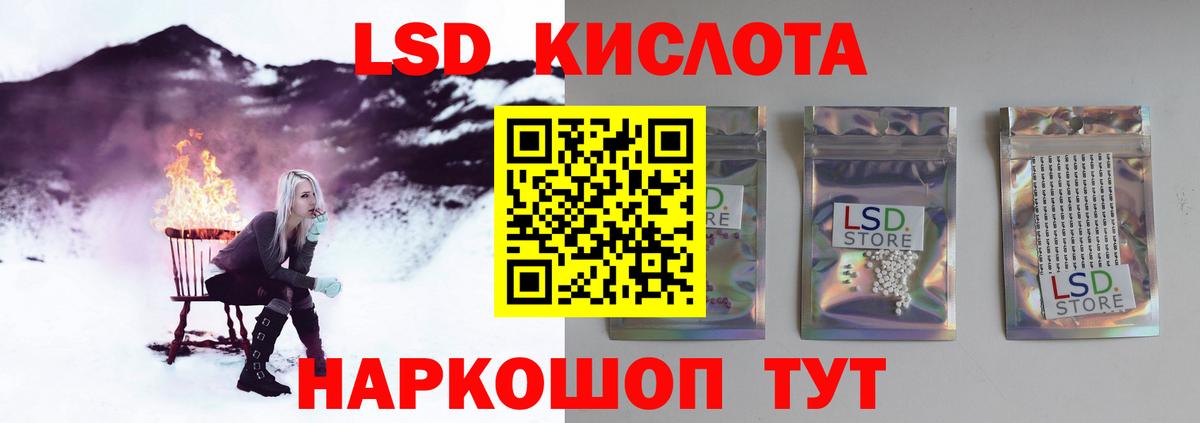Первоуральск  LSD-25 экстази ecstasy  Вход с VPN  Лсд 25 экстази кислота 