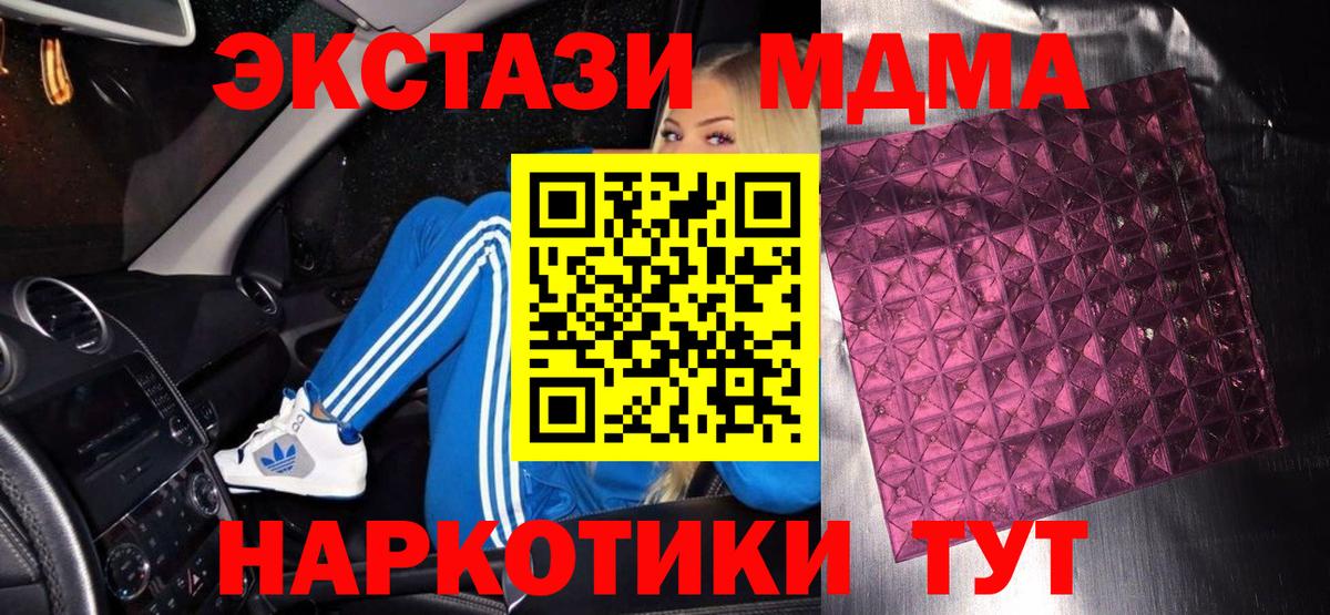 MDMA Molly Первоуральск