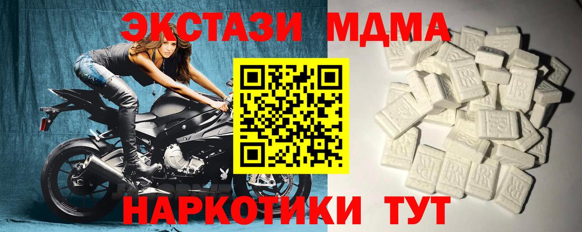 MDMA crystal  Вход с VPN  Первоуральск 
