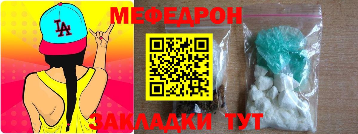 МЕФ 4 MMC  Мефедрон  купить   Вход с VPN  Первоуральск 