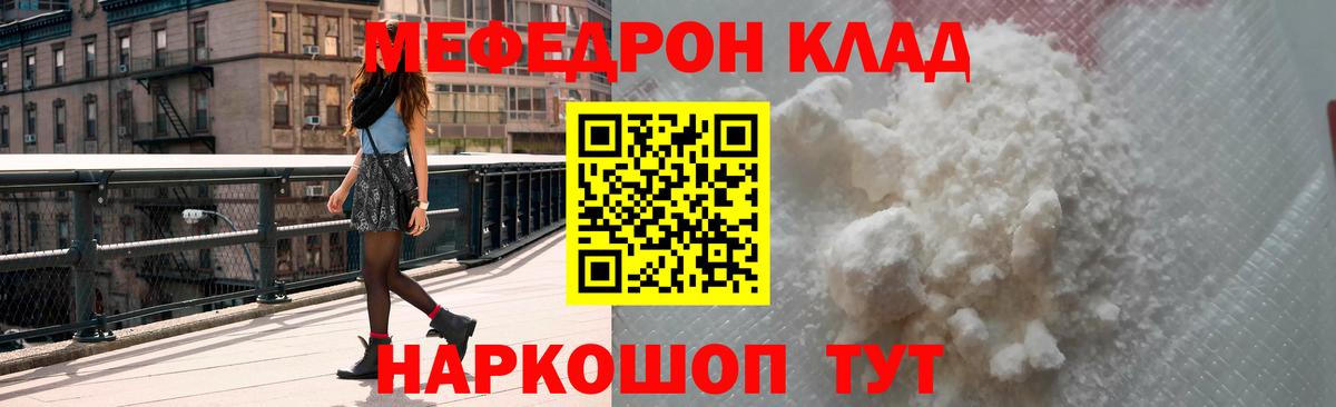 Меф мяу мяу кристаллы Первоуральск