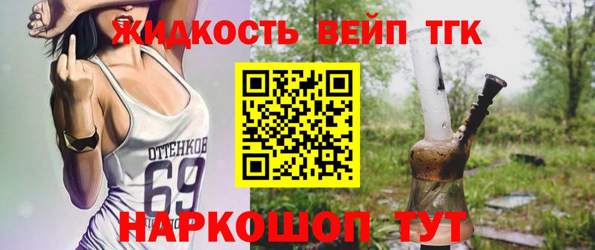 Первоуральск  ТГК вейп  Вход с VPN 