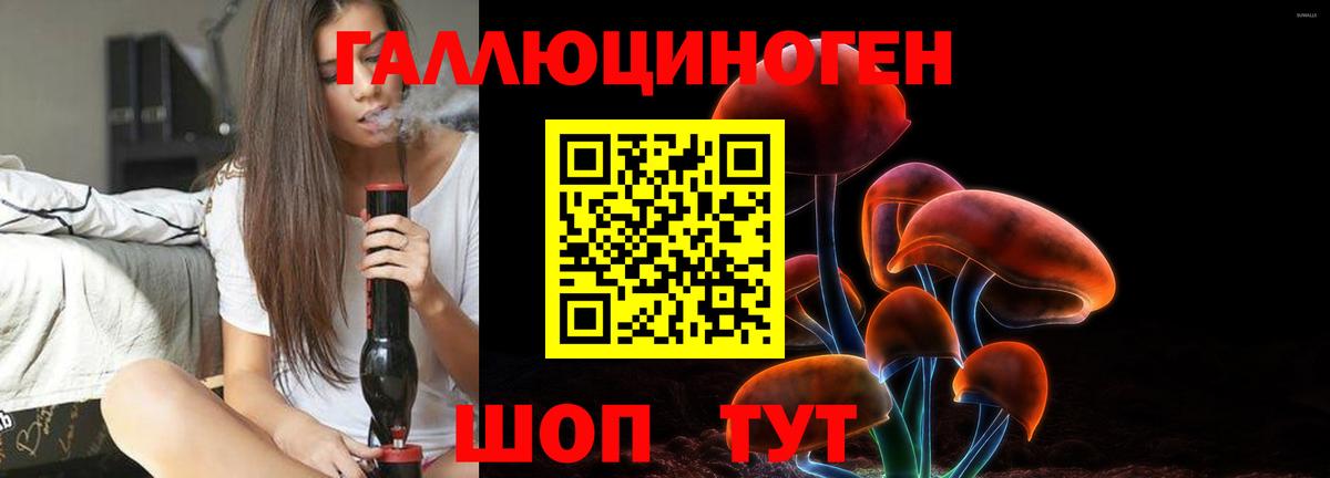 Галлюциногенные грибы мухоморы Первоуральск