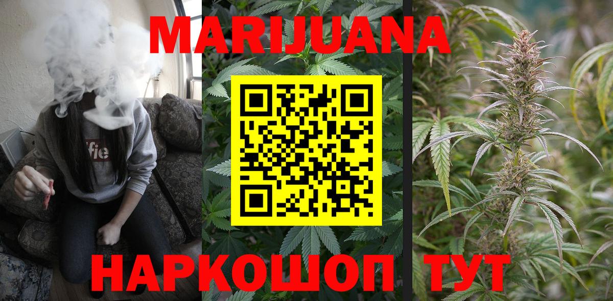 Каннабис Bruce Banner Первоуральск